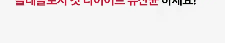 [1등 유산균] 콜레올로지 컷 다이어트 유산균 14/20캡슐 (7/10일분) 상세페이지 20